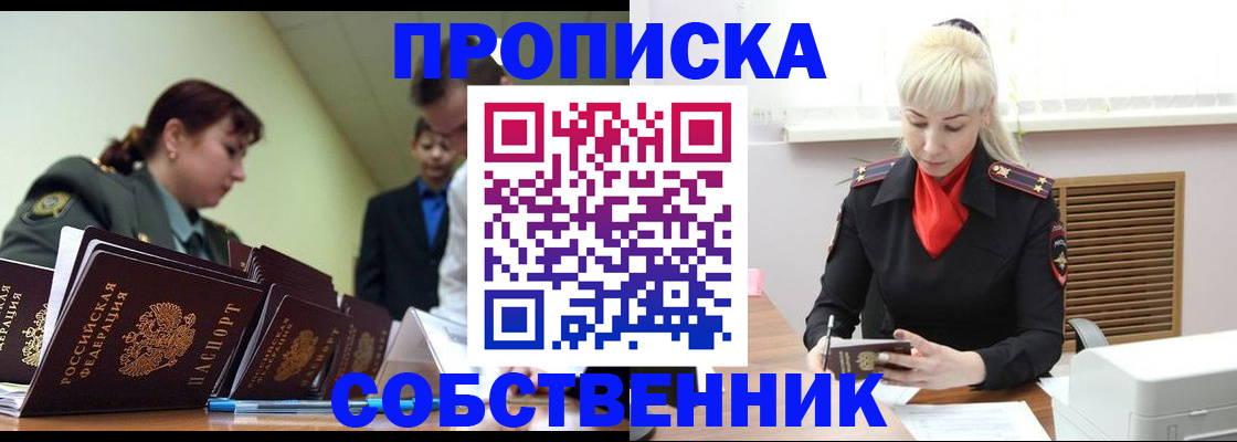 прописка иностранных граждан в Липецкая области